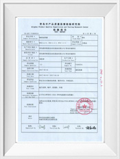 軸承加熱器質(zhì)檢報告